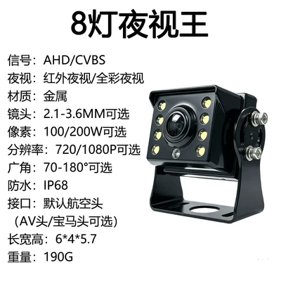 360-degree panoramic camera for trucks, featuring high-definition, wide-angle AHD 12V technology, and a blind-spot monitoring system for rearview and reversing (Vehicle camera) - ahd-aviation-head-place-your-order-after-confirming-with-customer-service-8-light-night-vision-king