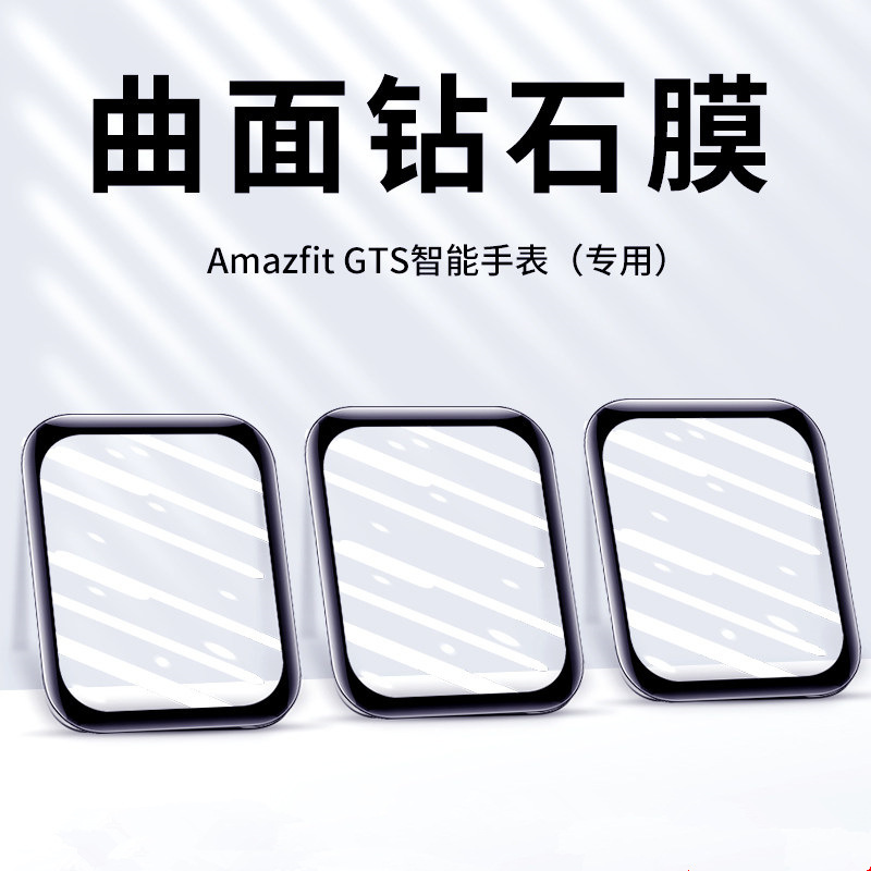 For Amazfit GTR2 HD PMMA watch film Huami ZEEP E purple composite protective film