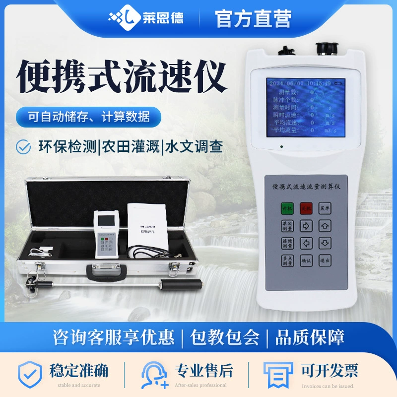 Доплеровский расходомер, портативный измеритель скорости течения воды для рек и водохранилищ, настраиваемый доплеровский прибор для измерения расхода воды