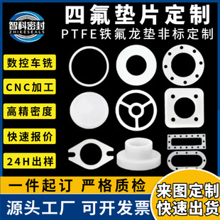 �ķ��|Ƭ����PTFE�|�ӹ��������F�����|Ƭ�ǘ�t�;��ķ���ϩ�|Ȧ