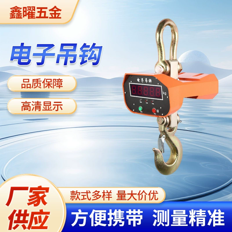 Электронные подвесные весы 3 тонны 5 тонн 10 тонн Цифровой дисплей Электронные весы Подвесной подвесной луч Беспроводные интегрированные электронные прямого видения