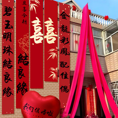 農村の結婚祝いの書道の掛け軸の巨大な喜字の結婚の部屋は結婚式の別荘の庭を飾って室外を配置します。
