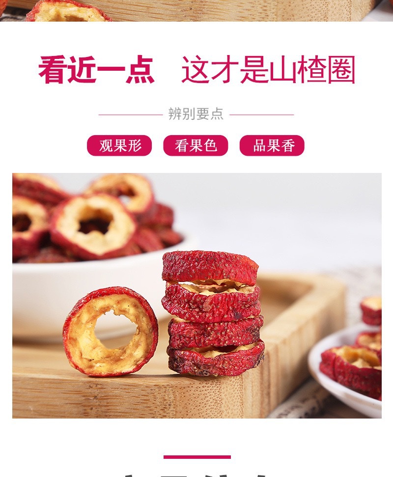 Dried Hawthorn Slices Shan Zha 500g Seedless Hawthorn Rings for Tea and Culinary Use key features