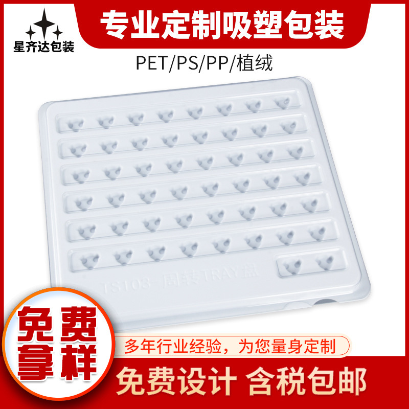 吸塑盒 PP包装盒吸塑托盘内托PET盒PS塑料透明盒子植绒吸塑包装