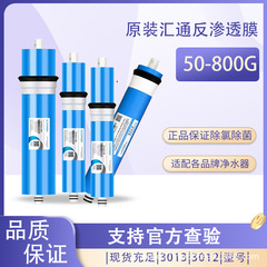 メーカー卸売 Huitong RO 膜純水機家庭用商業濾過純水逆浸透浄水器ユニバーサルフィルターエレメント