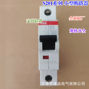 ȫ��ԭ�S С�͔�·�� S201-C2 C4 C6 C10 C16 C20 C32  C50 ���_