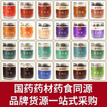 中药材一件起批国药药材黄芪药食同源当归代加工亳州中药材