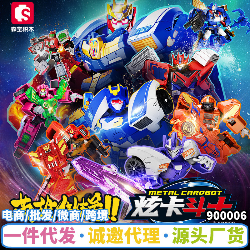 Senbao Building Block Hero 900006 Authentic Dazzling Card Fighter Mecha Robot Assembly Model Boy Toy Gift