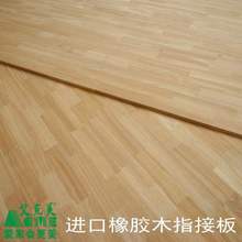 泰国橡胶木指接板双面无节橡木衣柜板实木楼梯踏步板原木餐垒德株