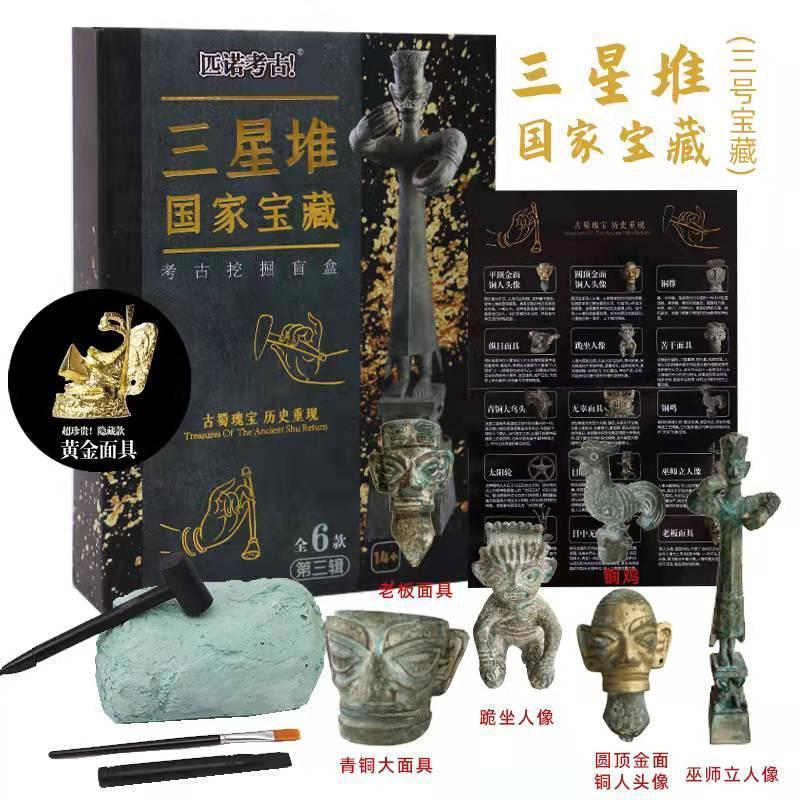 ❤️ 뜨거운 판매! [하이 엔드 부티크] Sanxingdui Treasure No.3 (16 개의 풀 박스를 가져 와서 보내는 것이 더 비용 효율적입니다)