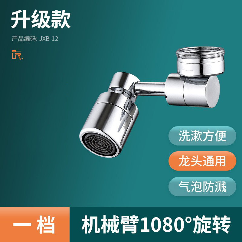 Lavabo de baño, cara, lavabo, grifo universal, antiboquilla, giratorio, lavado de baño, artefacto espumoso extendido