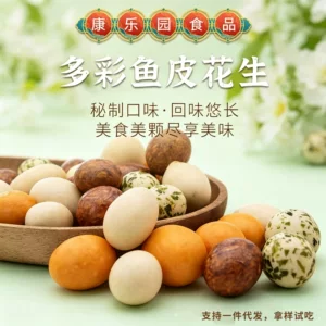 肇庆市鼎湖区康乐园食品有限公司