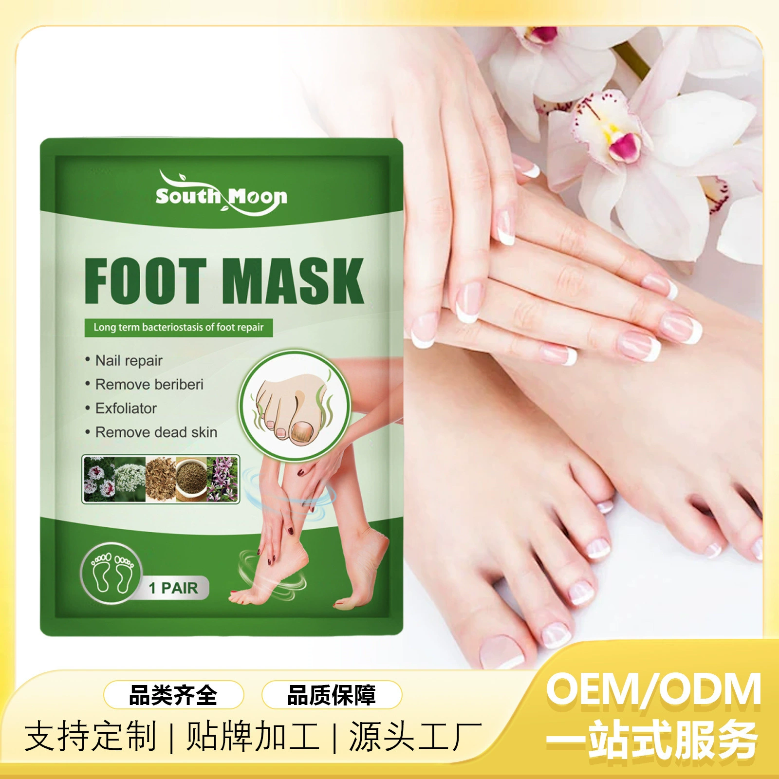 Южная Луна Ремонт Ногтей Маска Для Ногтей Ремонт Ногтей Онихомикоз Осветляющий Ногтей Измельченные Ногти Удаление Омертвевшей Кожи