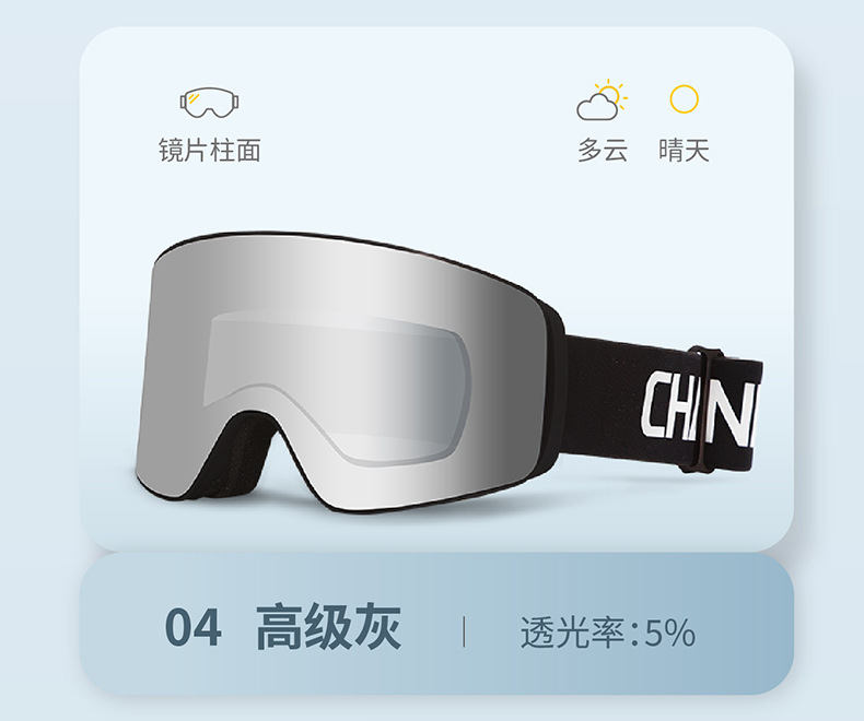 成人滑雪镜详情页_画板-1-副本_09.jpg