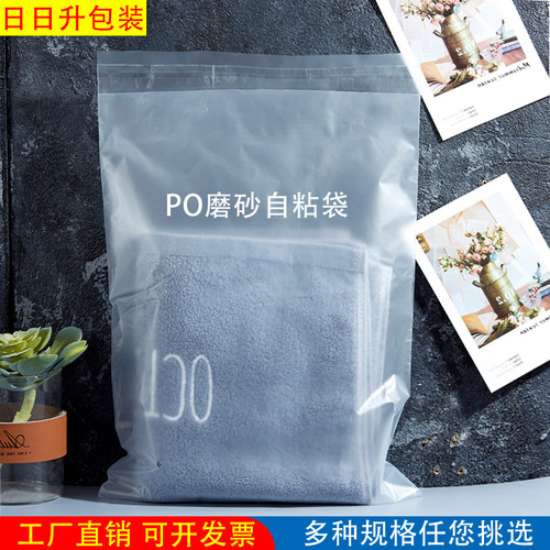 PO frosted self-adhesive plastic bags, 100 pcs per pack, knitted sweater clothing packaging seal bags