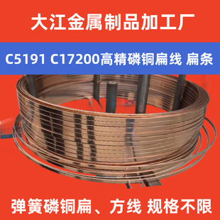 ���~��z C5191�������~�⎧���⾀ ���0.1-2mm �߾����~�����S