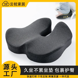 U型枕;坐垫椅垫;功能枕