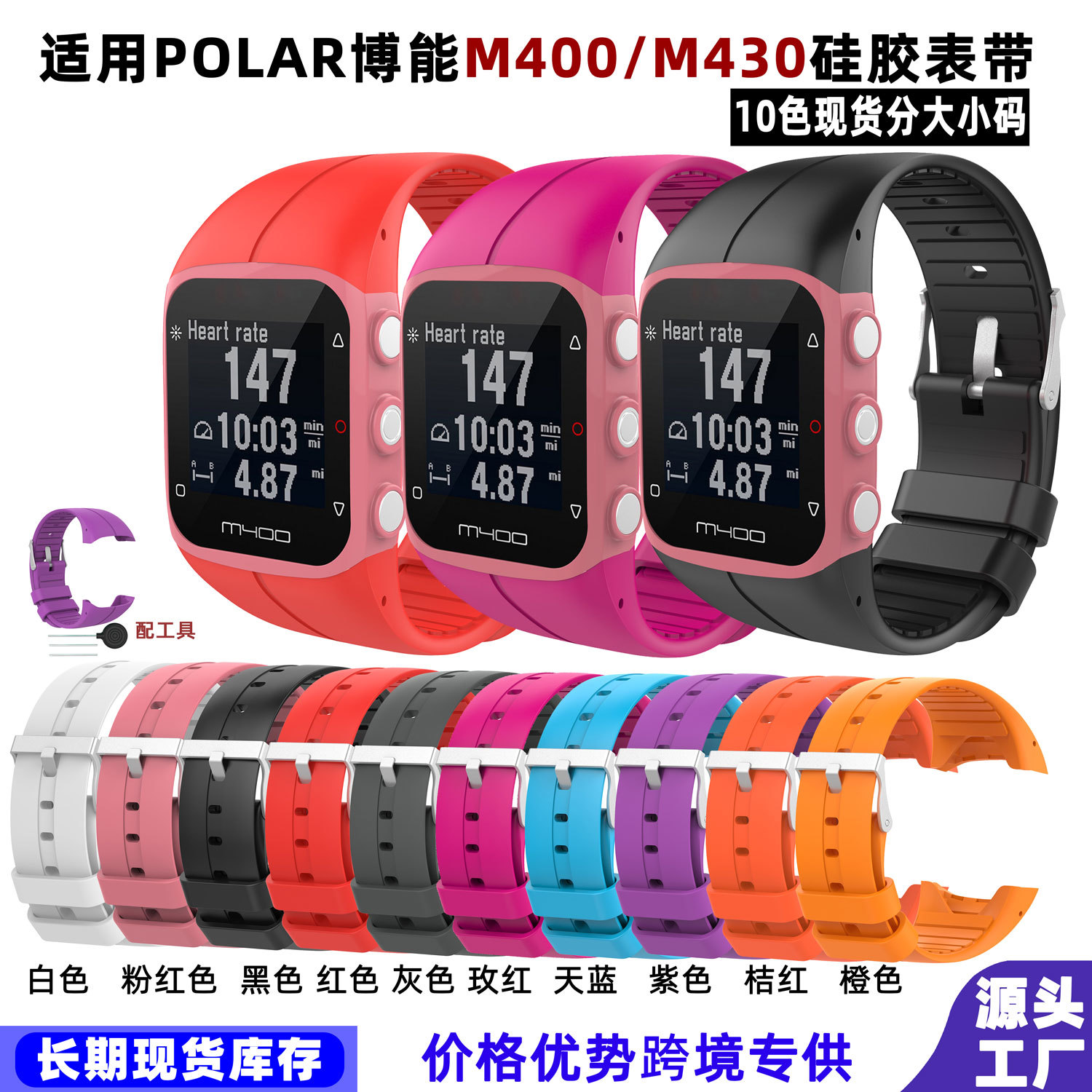 POLAR Boneng M400/M430 Solid Color Silicone Strap Color Breathable Sports Size Watch Strap in stock