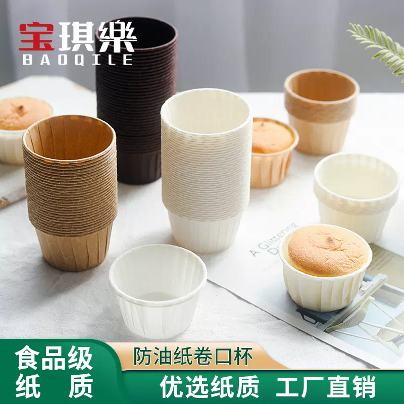 现货烘焙卷边纸杯蛋糕彩色蛋糕纸杯防油不粘马芬杯蛋糕杯纸托50个