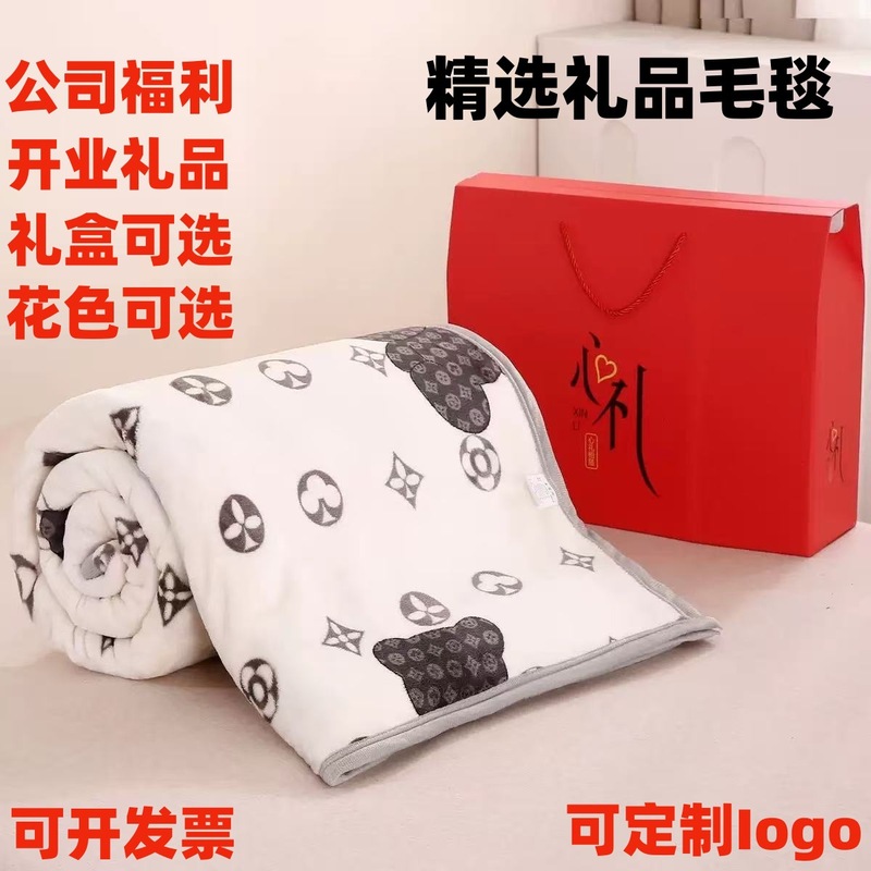 法兰绒礼品毛毯礼盒装活动公司开业毯午睡盖毯加厚牛奶绒毯子批发|undefined