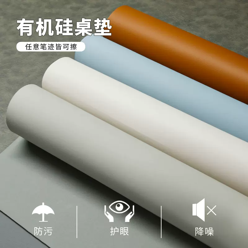 批发桌垫防水防污家用桌布儿童写字书桌垫茶几简约有机硅桌垫定制
