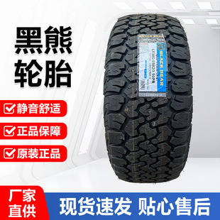 Black Bear Tire at Tire Series/Mt Series/Hat 225/235/245/255/265/275 Off-Road Tire