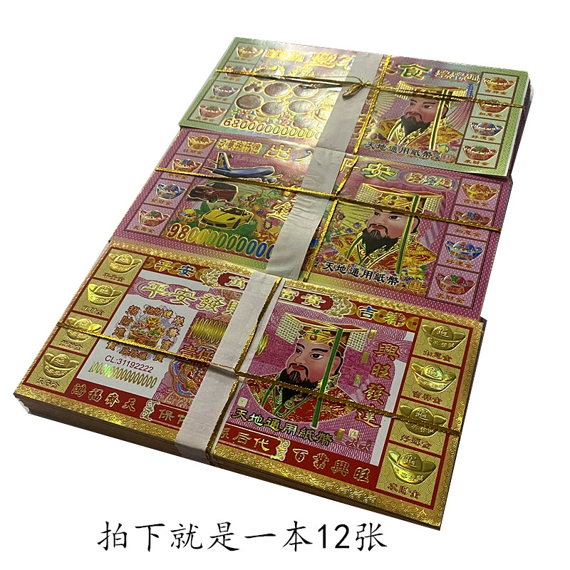 Бронзовая 24 Открытая фантомная бумага Горящая бумага Жертва могиле Цинминг Гробница Подметальные бумажные деньги Фестиваль призраков 11 фантомная монета Желтая бумага Горящая бумага Медные деньги