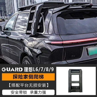 Tent, Explorer Car-Mounted Off-Road – Roof rack - ladder