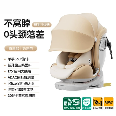 for Infants and Babies Can Sit Car child safety seat - exclusive-edition-mochami-pull-up-belt-awning