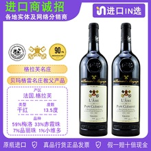 克莱蒙黑教皇之魂干红葡萄酒贝玛格雷lame de pape clement格拉芙