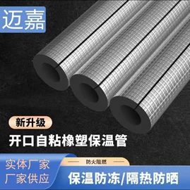 保温隔热材料;隔热膜;防潮材料