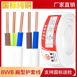 �����~BVVB��ɫ�o�׾�2о3о11.52.5ƽ��ƽ�м����ԴӲ늾����l