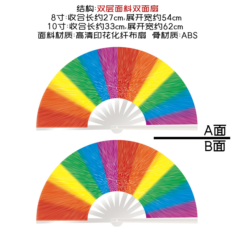 Fan de kung fu ventilador plegable ventilador arco iris rayas verticales radiantes coloridos ventiladores 33cm 27cm fuente de comercio exterior fábrica explosión