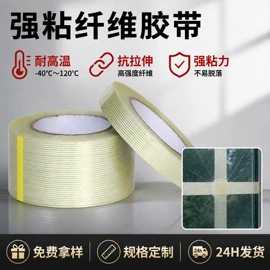 工业产品胶带;电子产品胶带;办公用品胶带