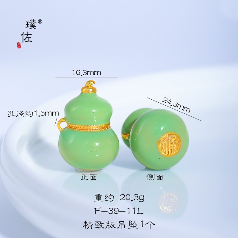 璞佐老铺同款沙金diy配件七子葫芦吊坠项链珐琅彩福禄百搭毛衣链|undefined