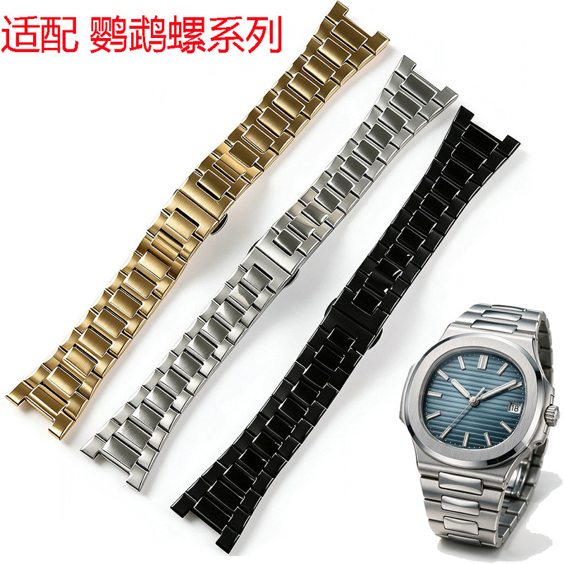 Replacement PP Patek Philippe Nautilus Gaya stainless steel watch strap 5711/5712 stainless steel notched strap Replacement PP Patek Philippe Nautilus Gaya stainless steel watch strap 5711/5712 stainless steel notched strap