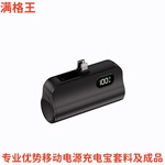 满格王胶囊充电宝套料电子板主板壳料移动电源（需成品联系客服）