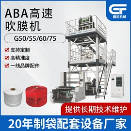 塑料制袋机;吹膜机;柔印机