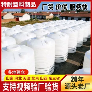 定制立式塑料水塔1/3/5/10吨储水罐食品级立式塑料水塔工程储水桶