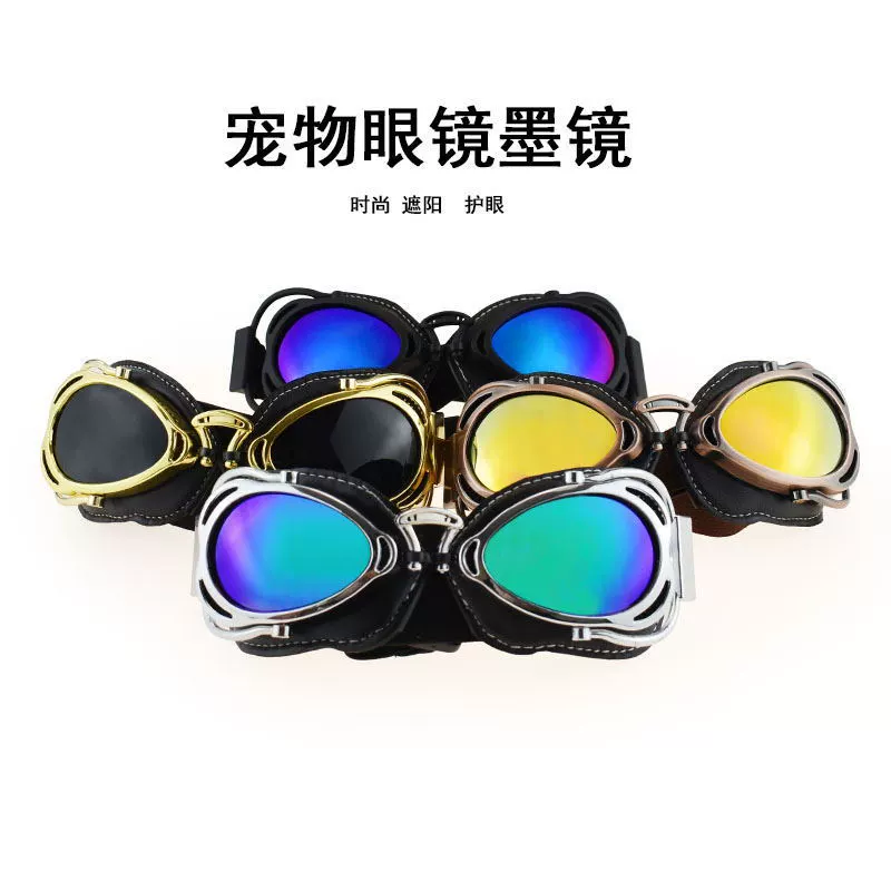 Домашние животные очки очки УФ очки большие собаки очки ветрозащитные пески солнцезащитные очки бронзовые FS-SP-07
