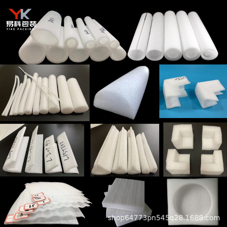 EPE珍珠棉空心管 L型U型包边角护边条棉条实心棒半圆切片异形内衬