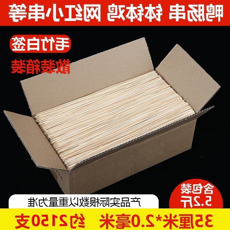 厂家直销竹签商用15cm一次性烤肠热狗钵仔糕小吃水果烧烤肉串串签|undefined