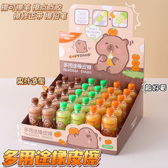 図強カピバラ飲料瓶消しゴム学生美術製図試験スケッチきれい消しゴム
