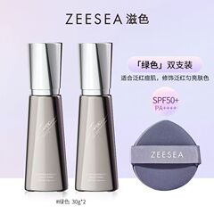 ZEESEA滋色防晒隔离霜素颜霜美白妆前乳女遮瑕保湿打底素颜霜