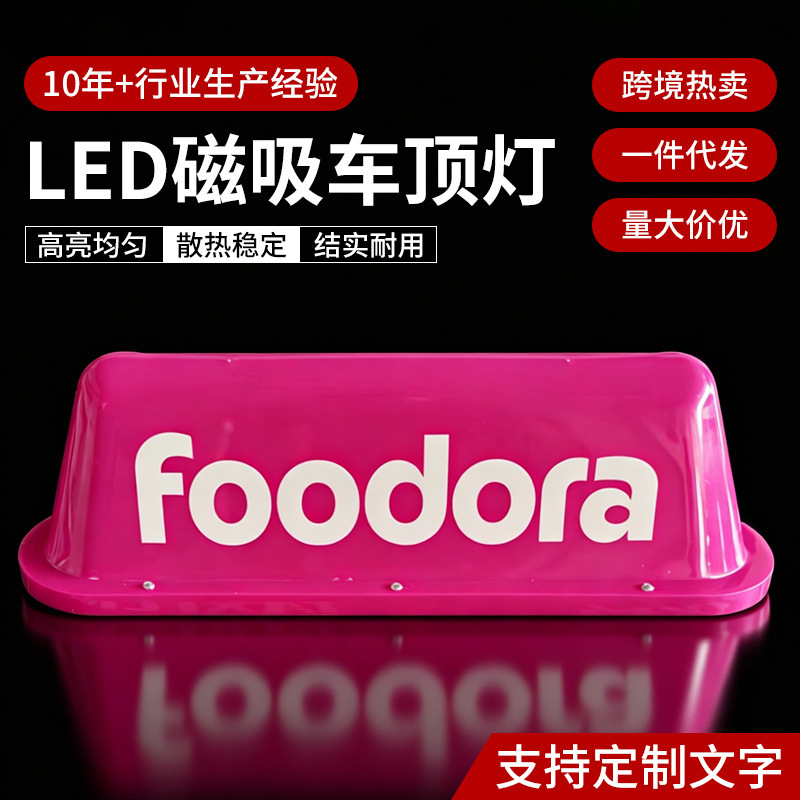Cross-Border Magnetic Taxi Roof Light Rechargeable Led Light Car Roof Light Taxi Light Signal Sign Car Light Hot-Selling Vehicle-Mounted