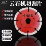 开槽陶瓷云石大理石干切片