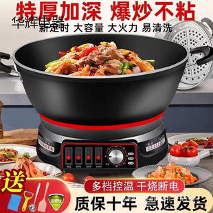 Non-Stick Electric Wok for Stir-Frying, Multifunctional Electric Hot Pot, Small Hot Pot, Steamer, Frying, Boiling, Stewing, Wholesale