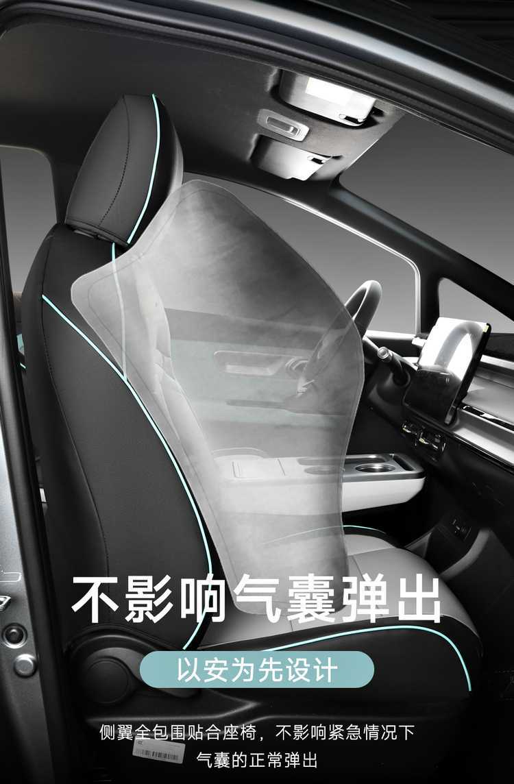2025 Aian Yplus Special Car Seat Cover Xingyao Edition 510 Enjoy Edition Intelligent Driving Edition Four Seasons All-Inclusive Cushion
