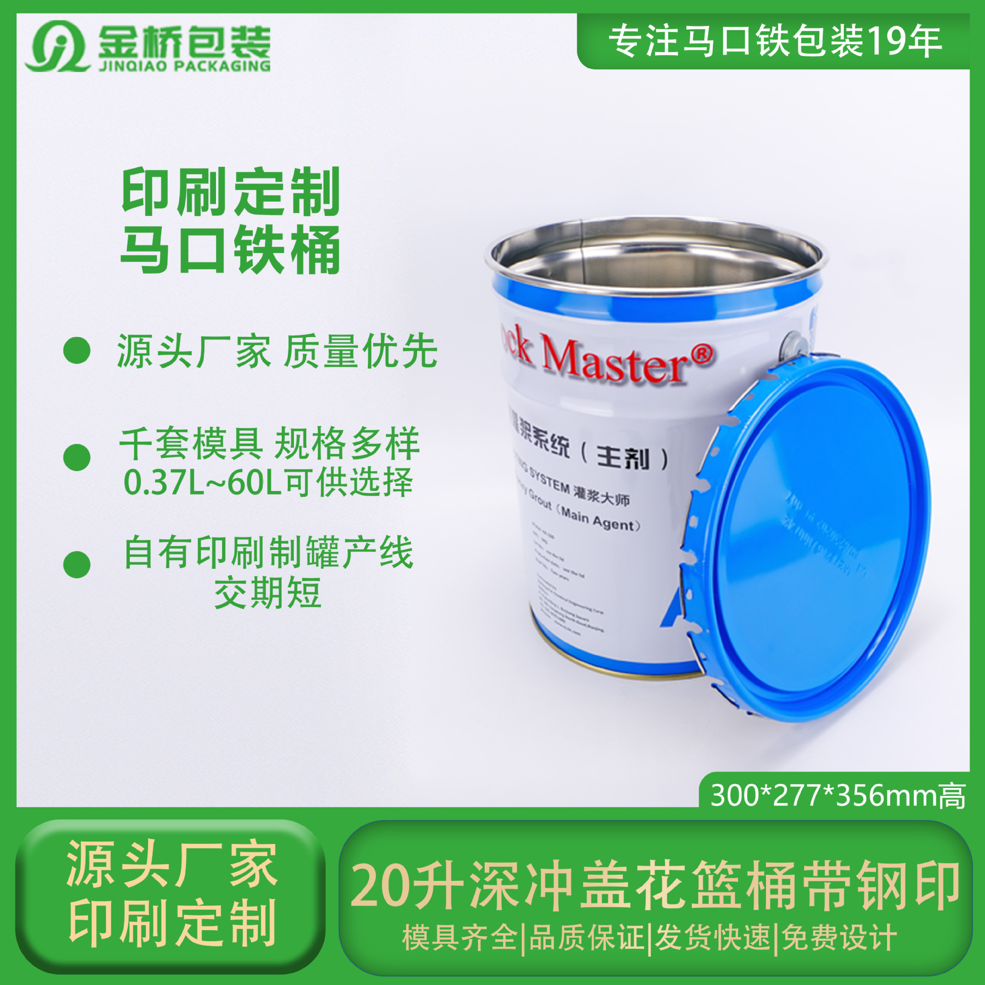 定制出口铁桶 20L带钢印UN危包性能单化工树脂油漆涂料铁桶