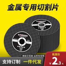 角磨机切割片不锈钢砂轮片100树脂金属锯片多功能沙轮打磨切铁王